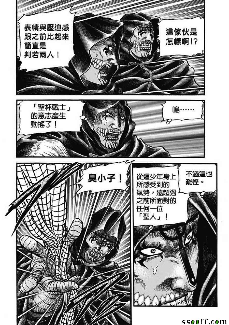 第285话