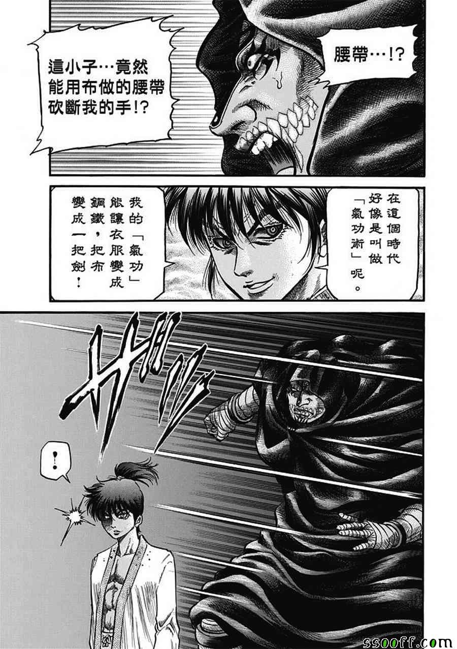 第285话