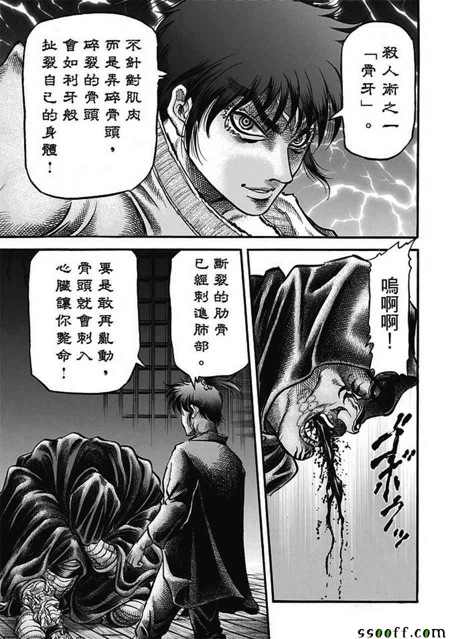 第285话
