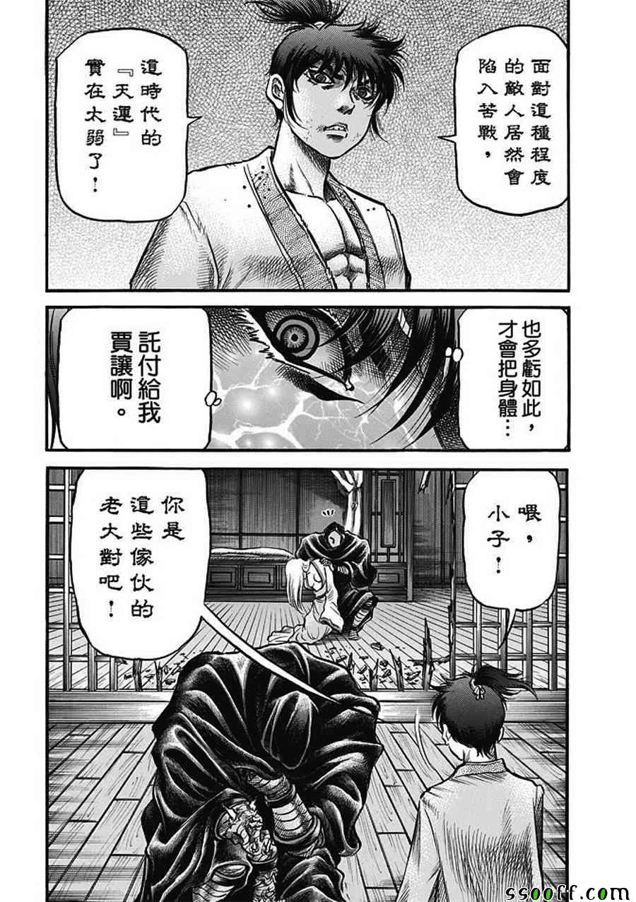 第285话