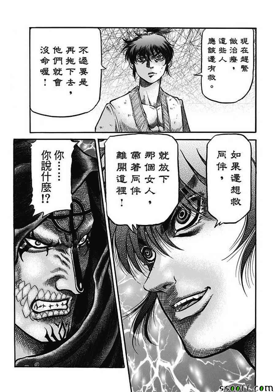 第285话
