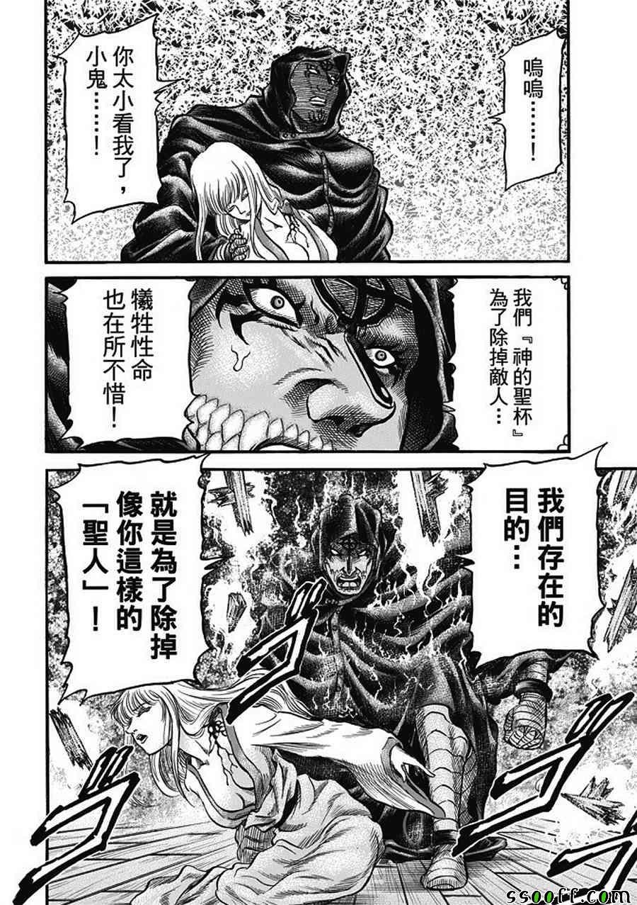 第285话