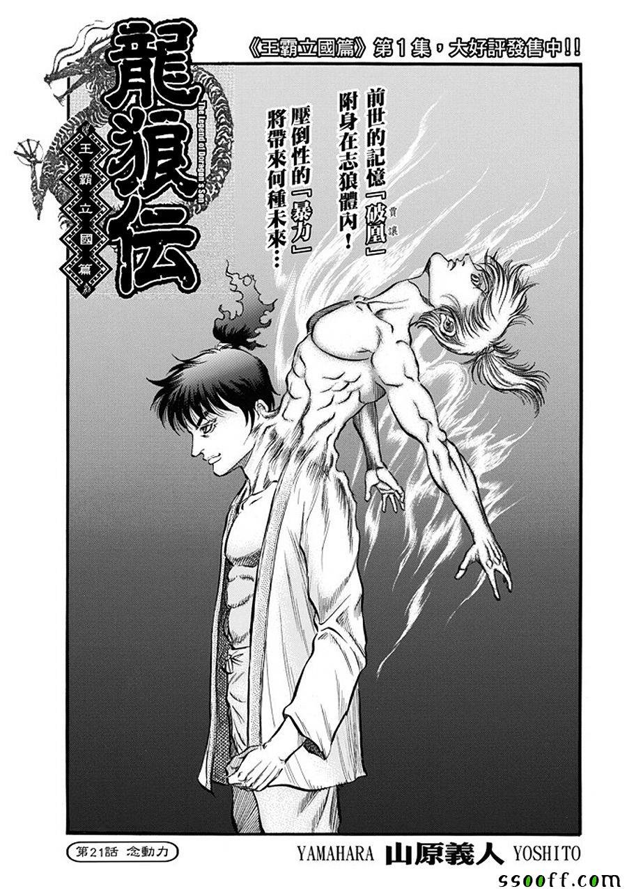 第286话