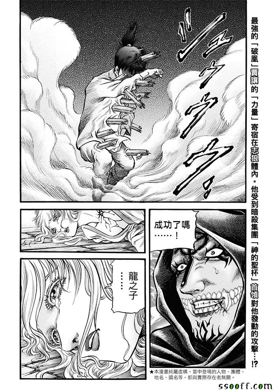 第286话