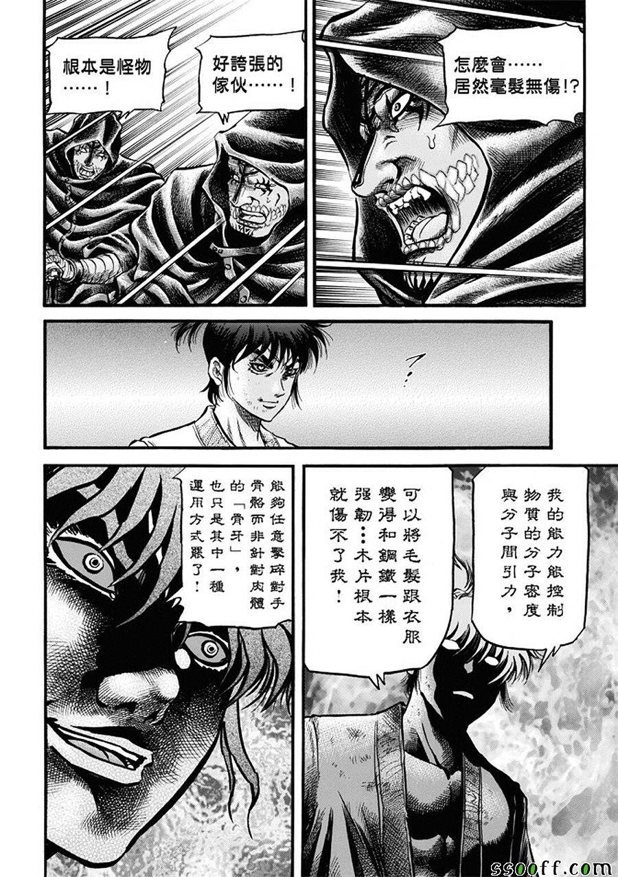 第286话
