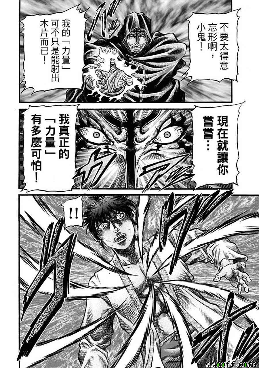 第286话