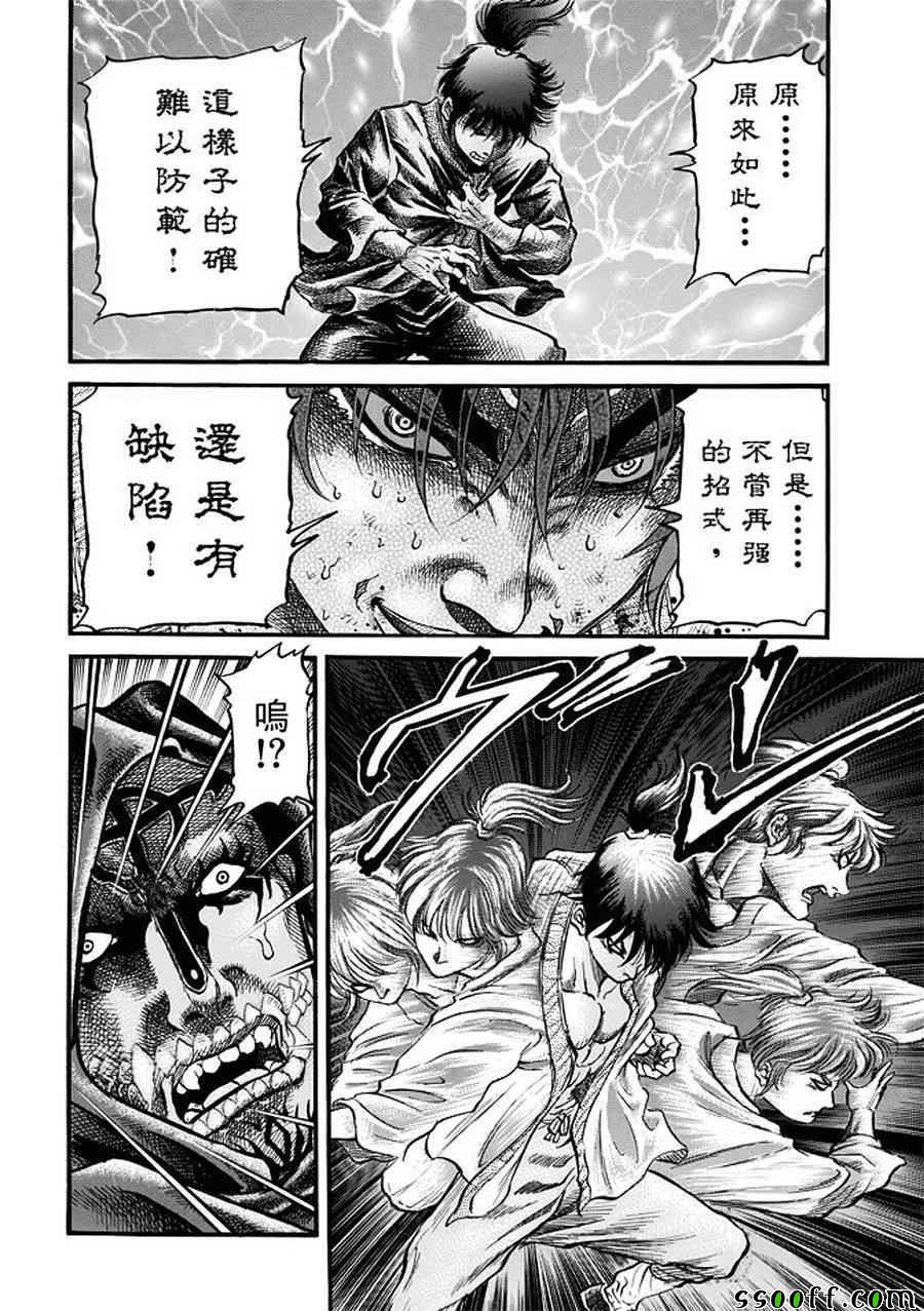 第286话