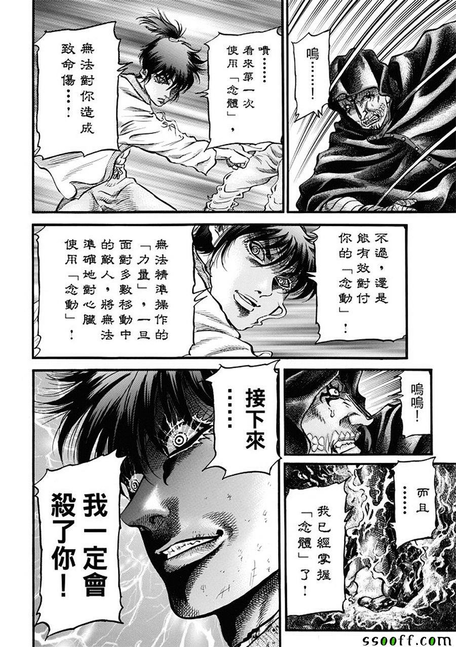 第286话
