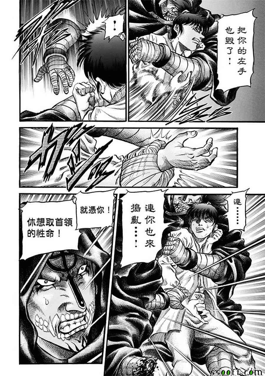 第286话