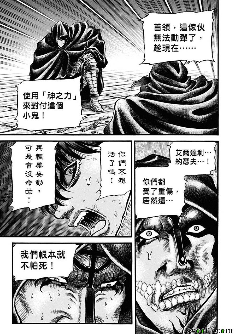 第286话