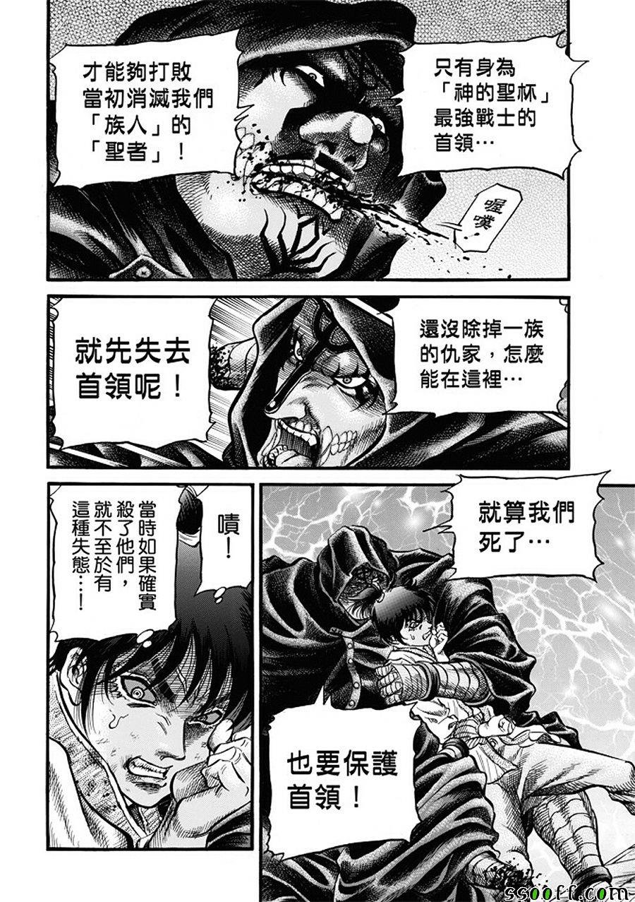 第286话