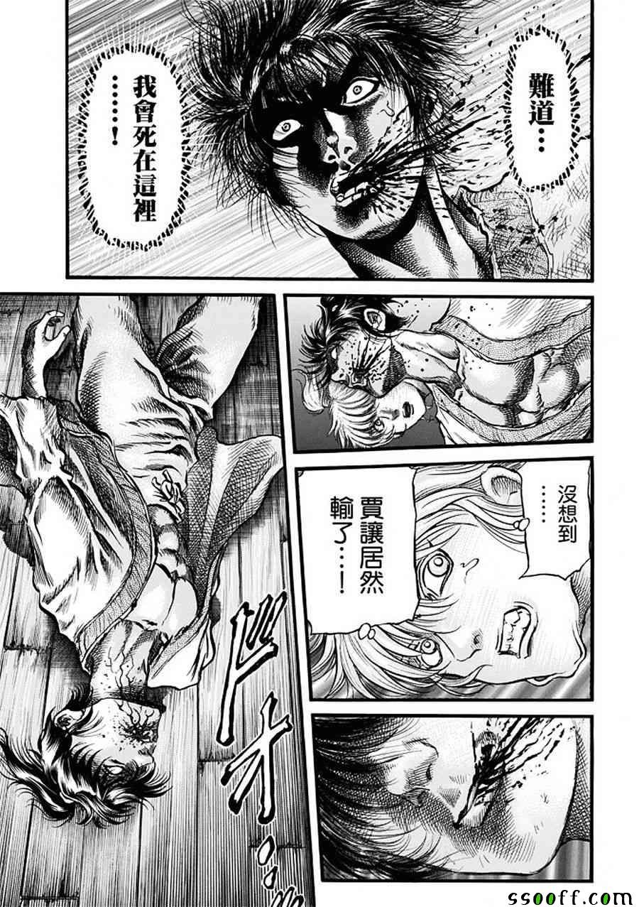 第286话