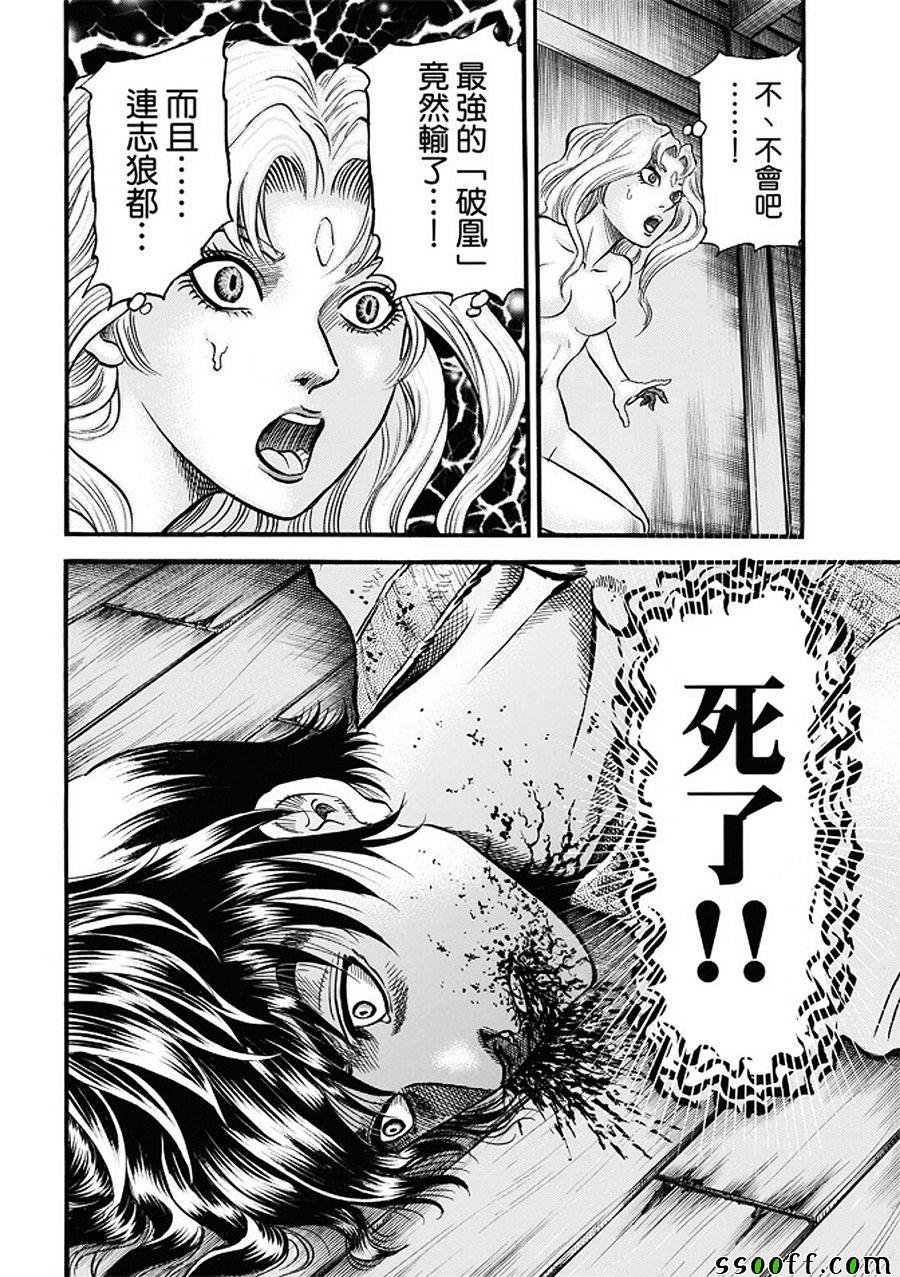 第286话