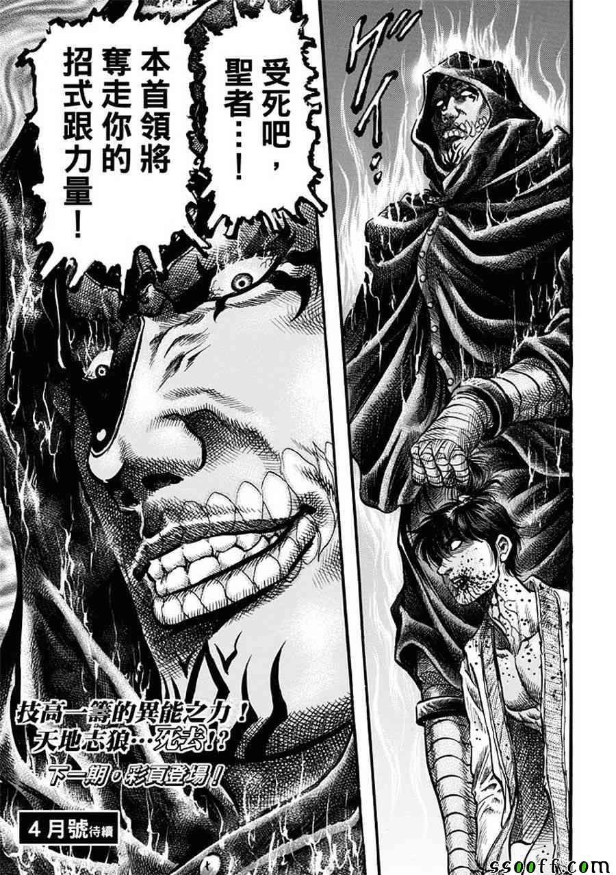 第286话