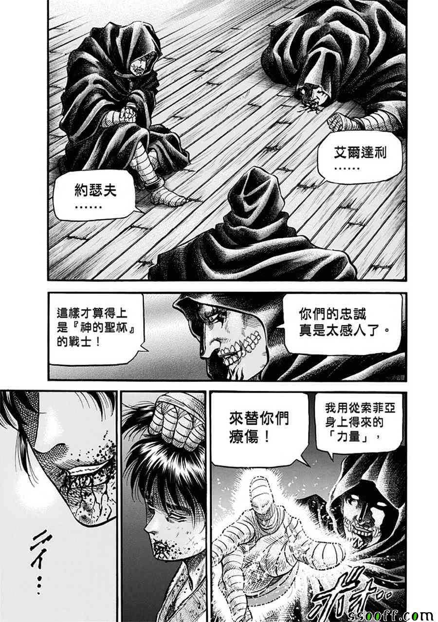 第287话