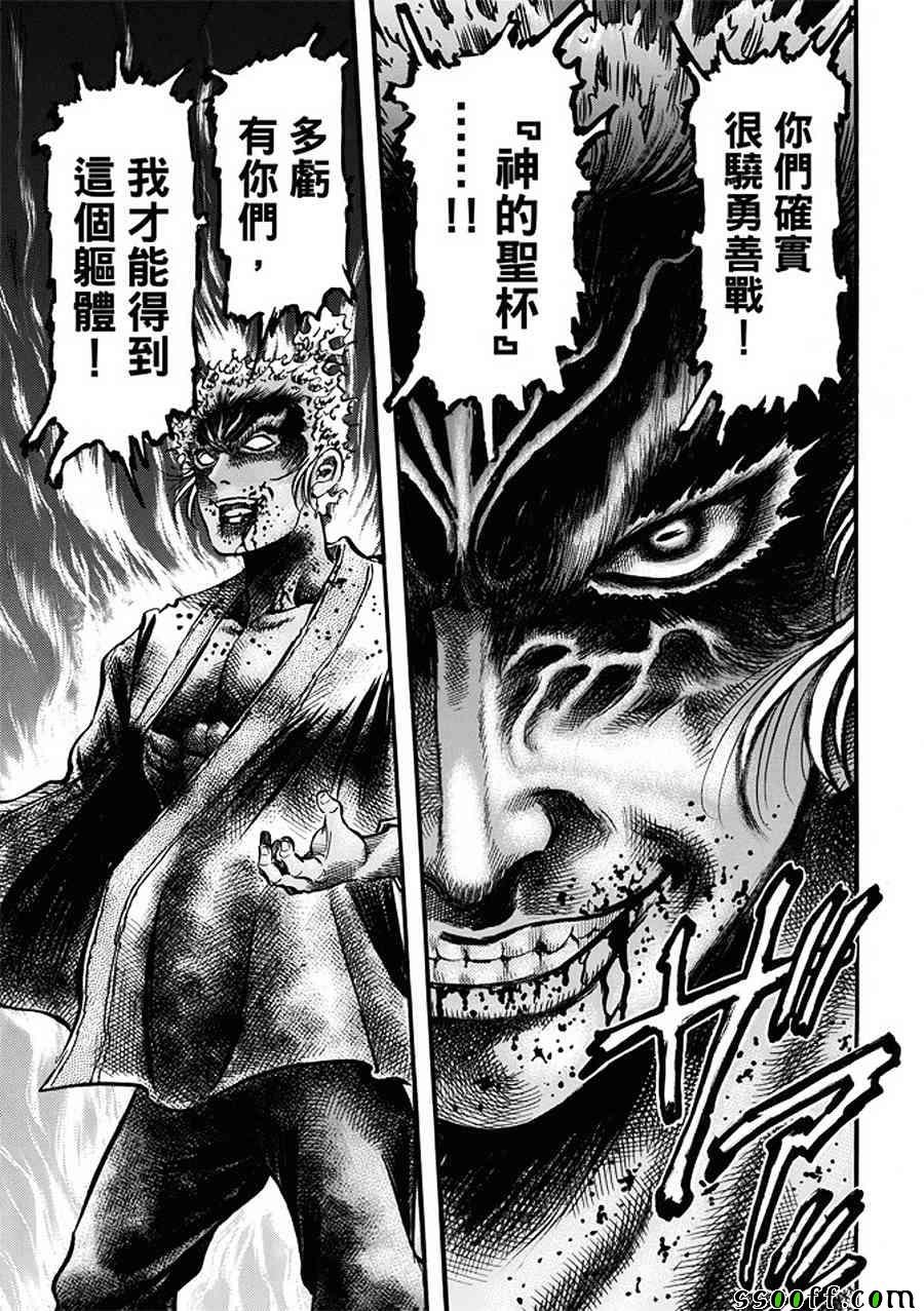 第287话