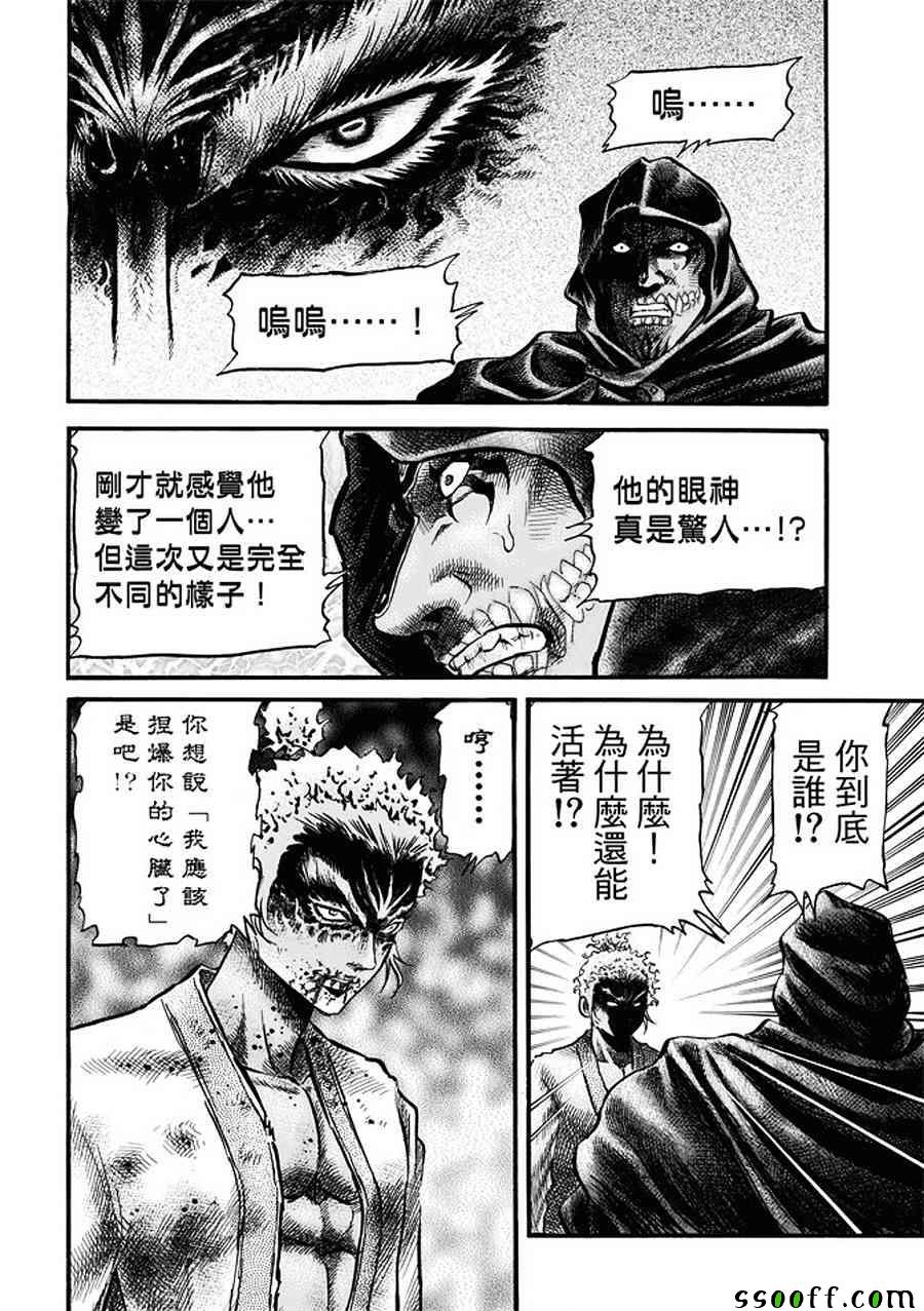 第287话
