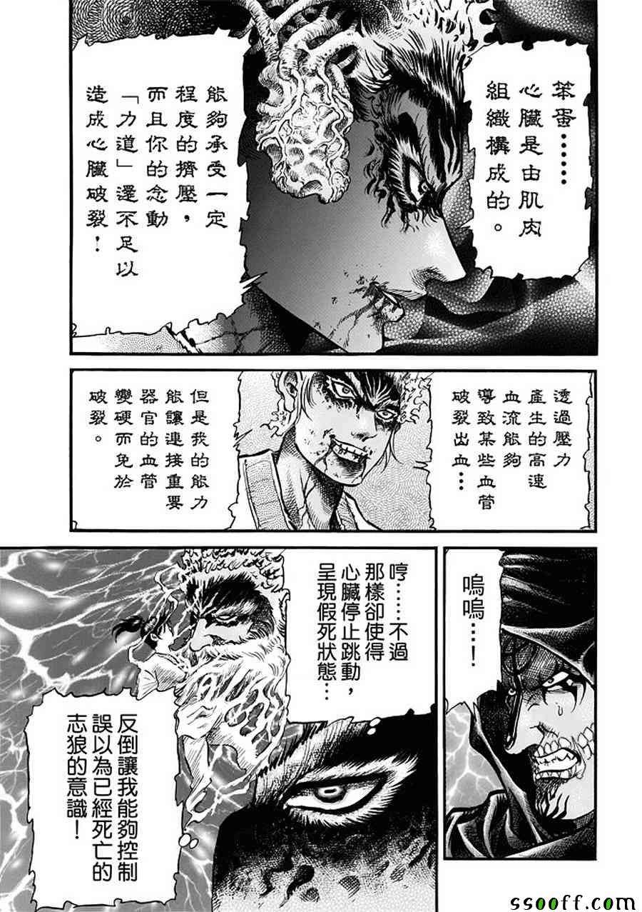 第287话