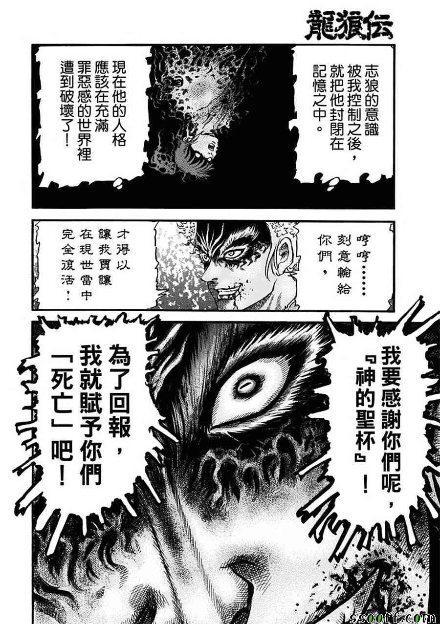 第287话