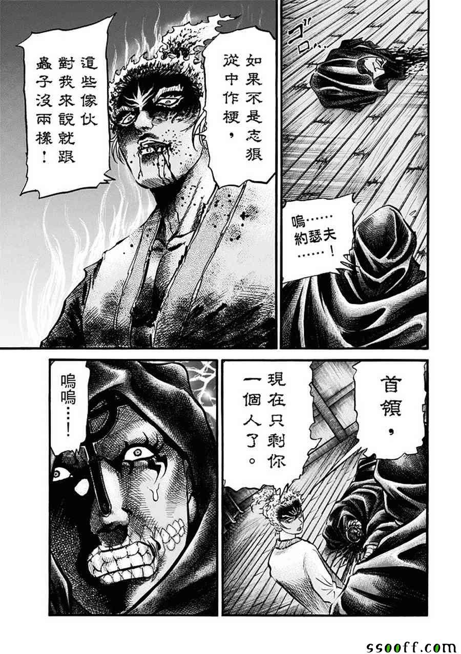 第287话