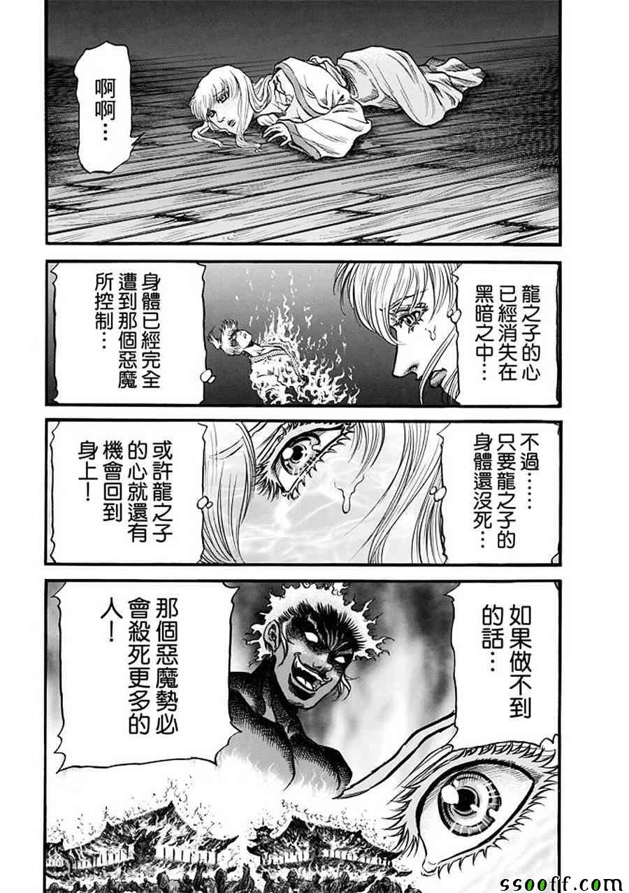 第287话