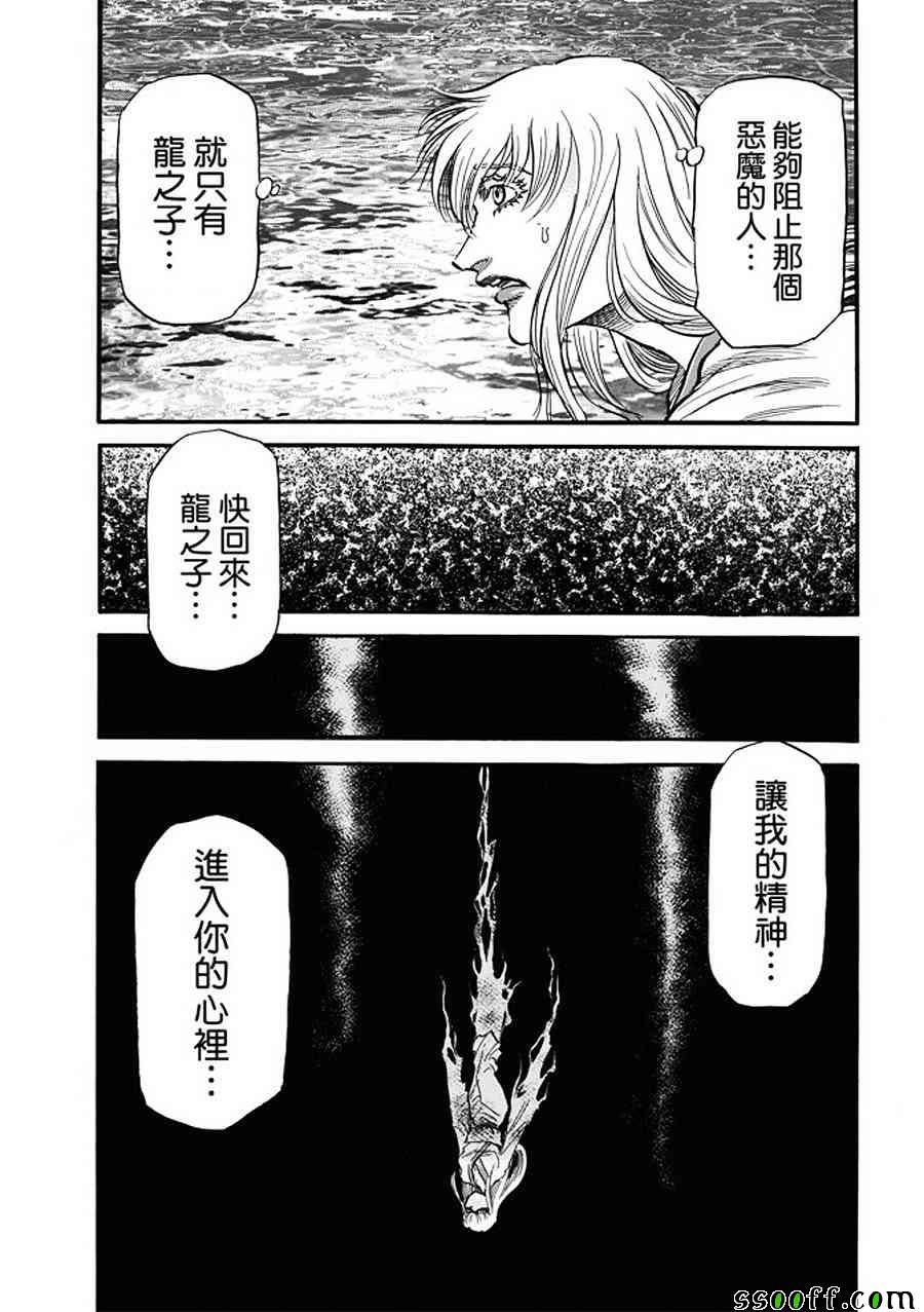 第287话