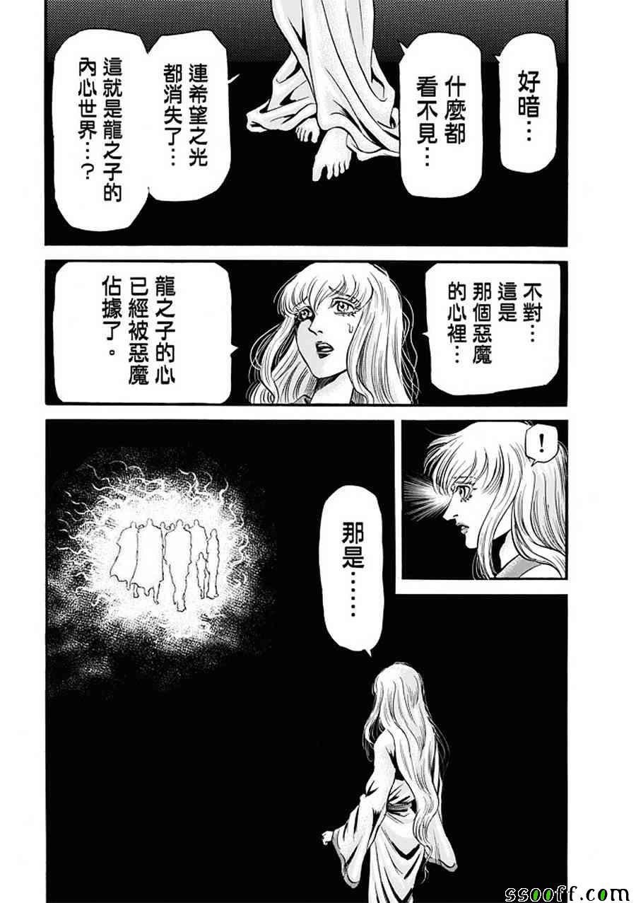 第287话