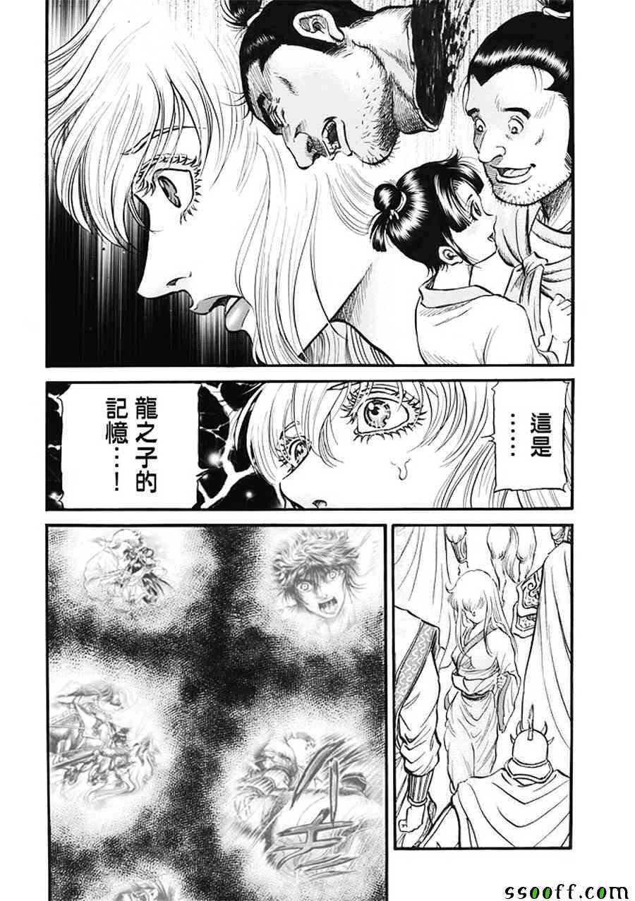 第287话