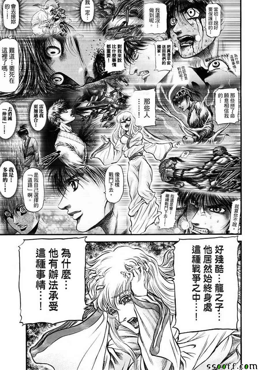 第287话