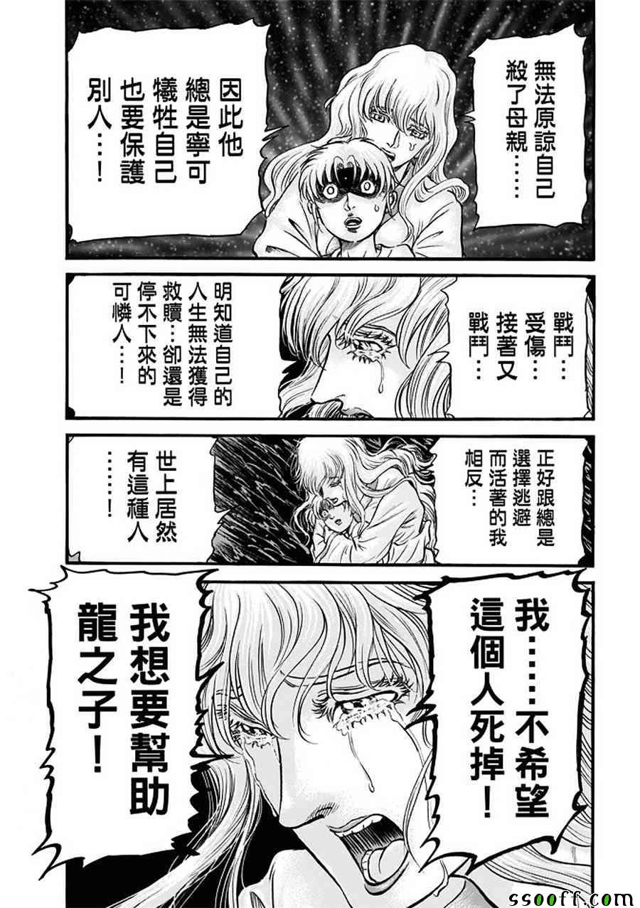 第287话