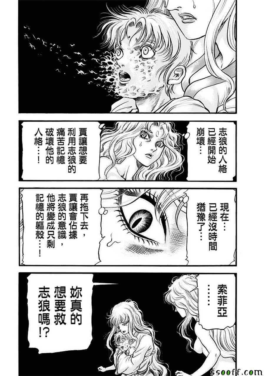 第287话
