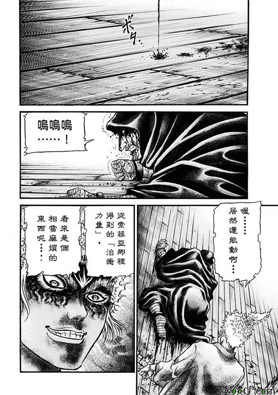 第287话