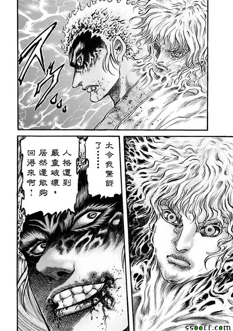 第287话