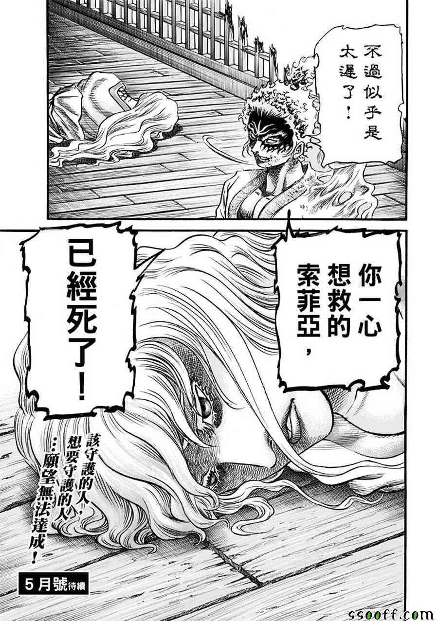 第287话
