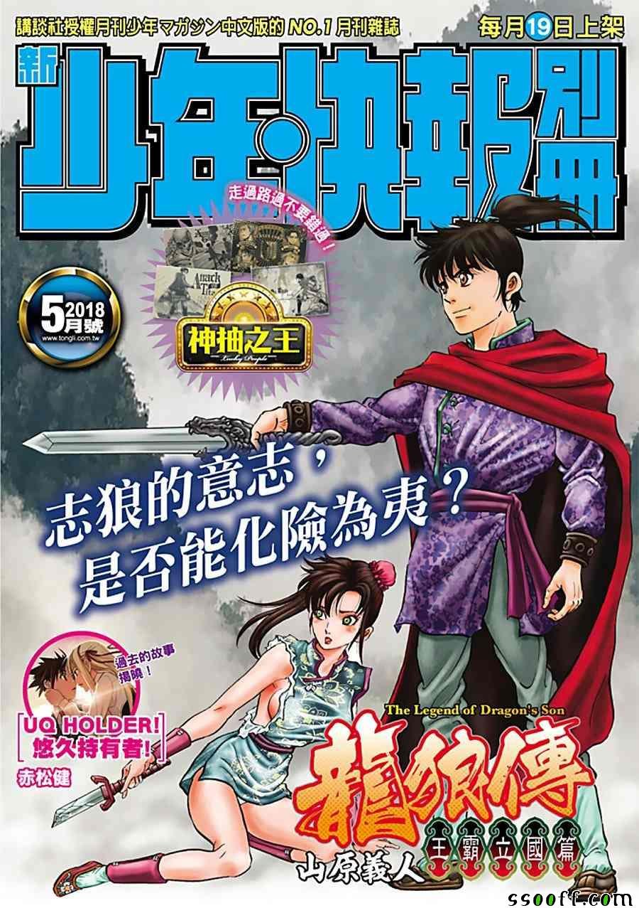 第288话