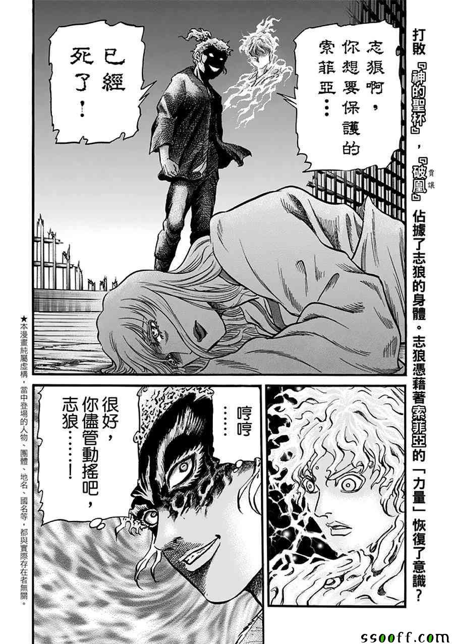 第288话
