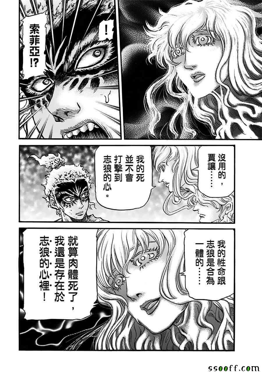 第288话