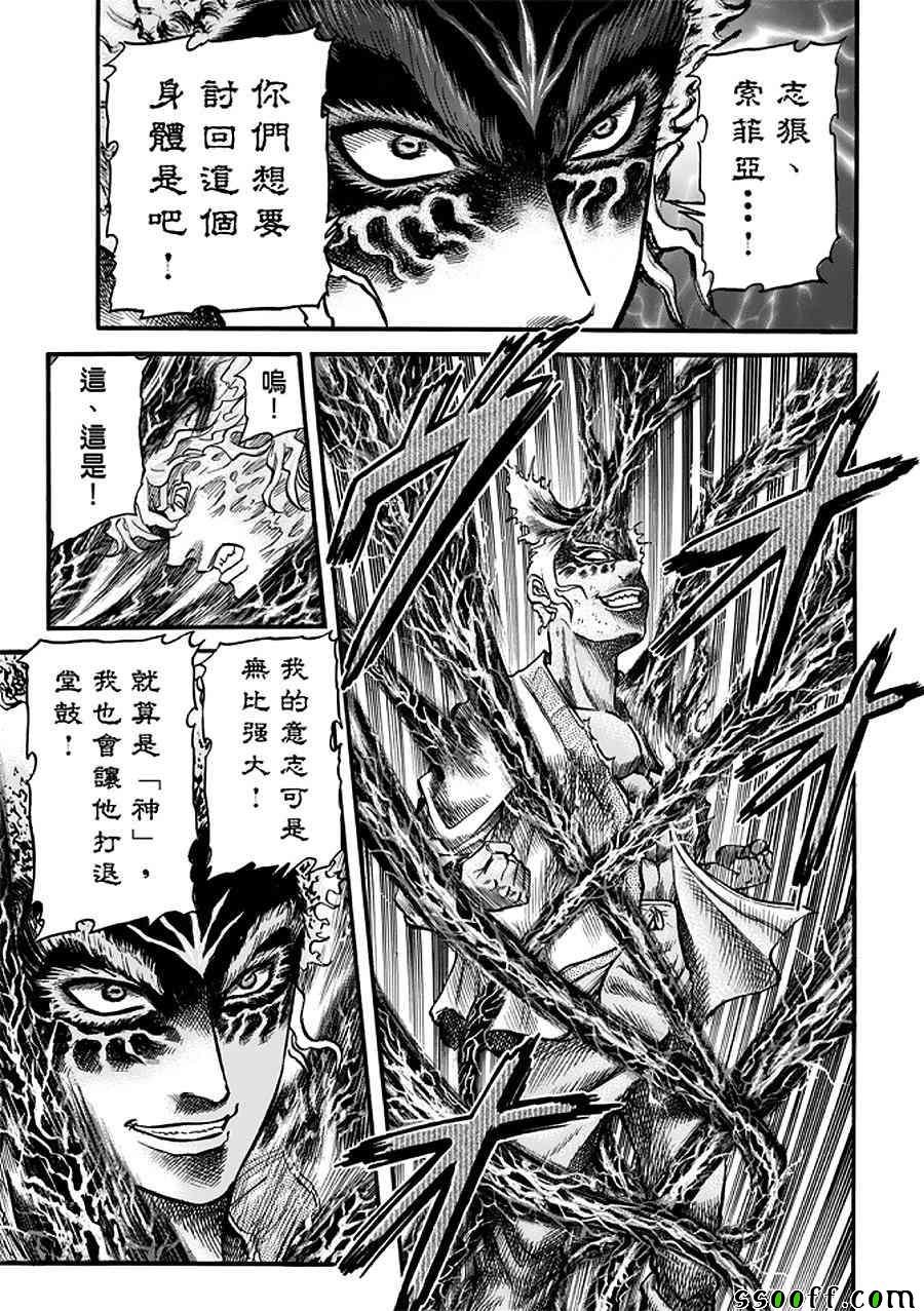 第288话