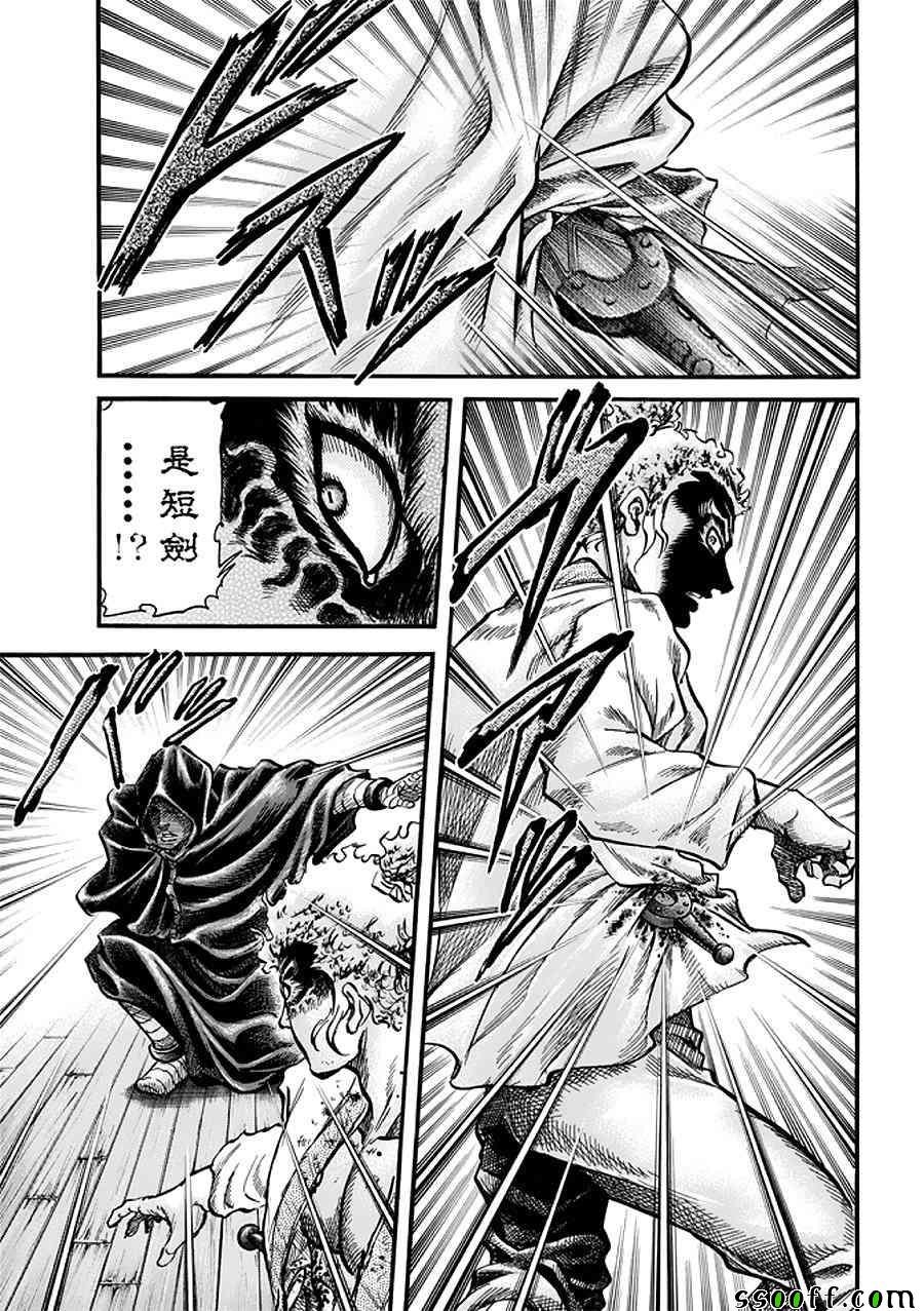第288话