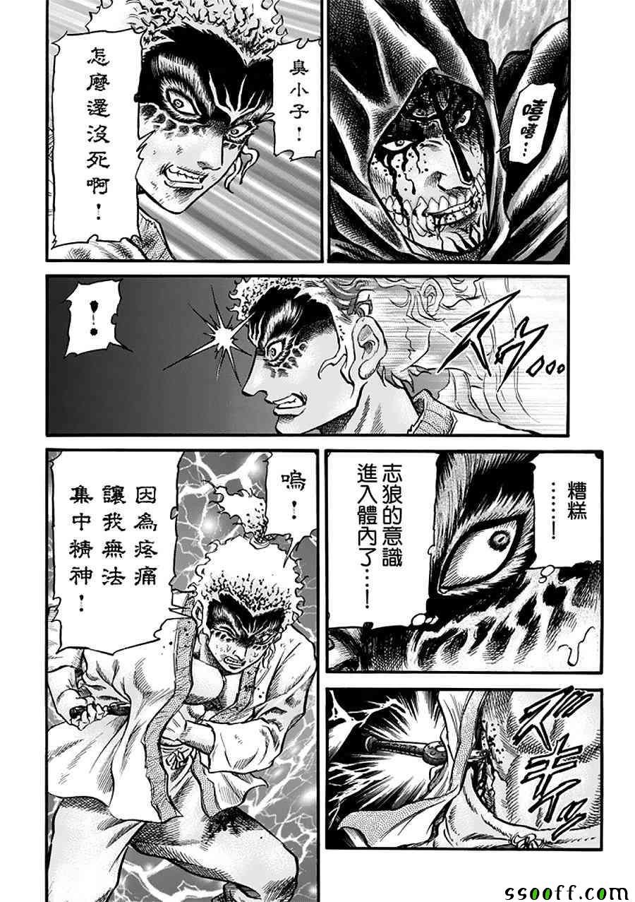 第288话