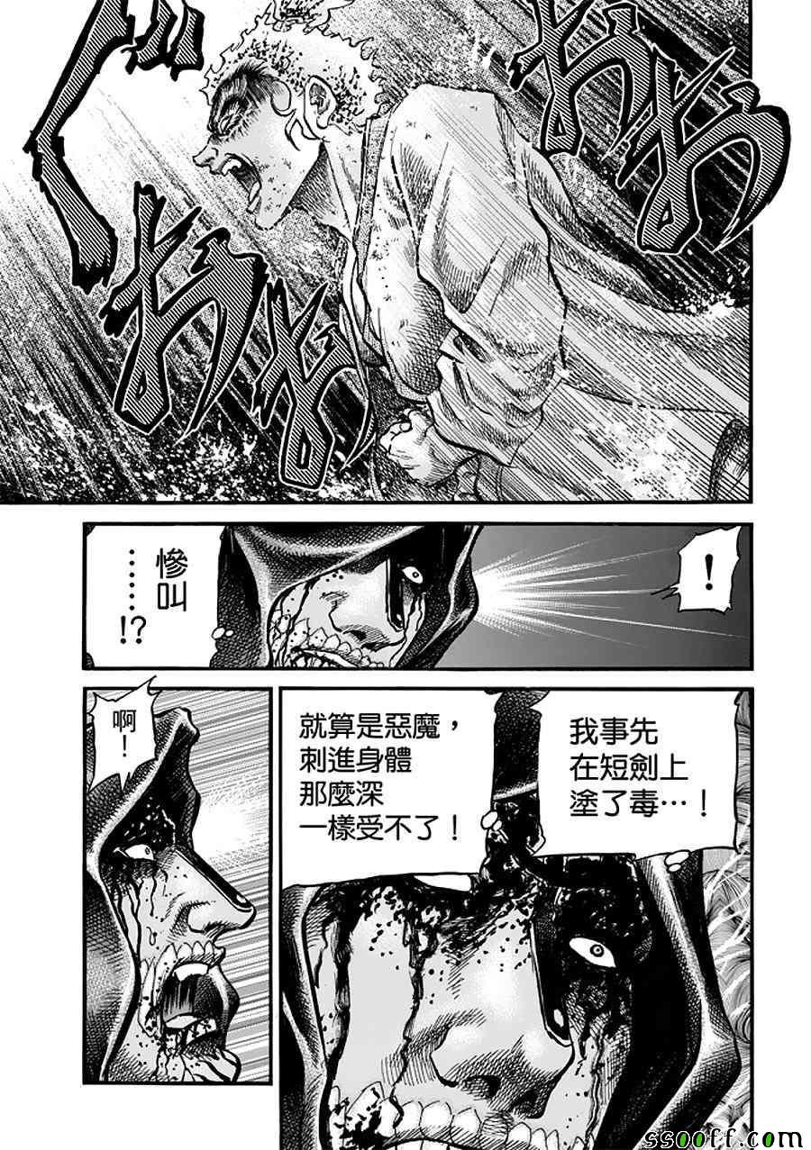第288话