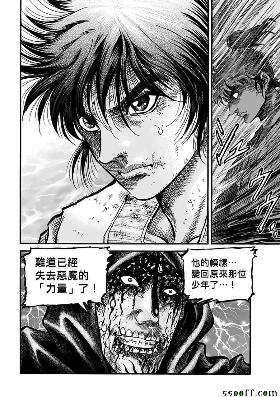 第288话
