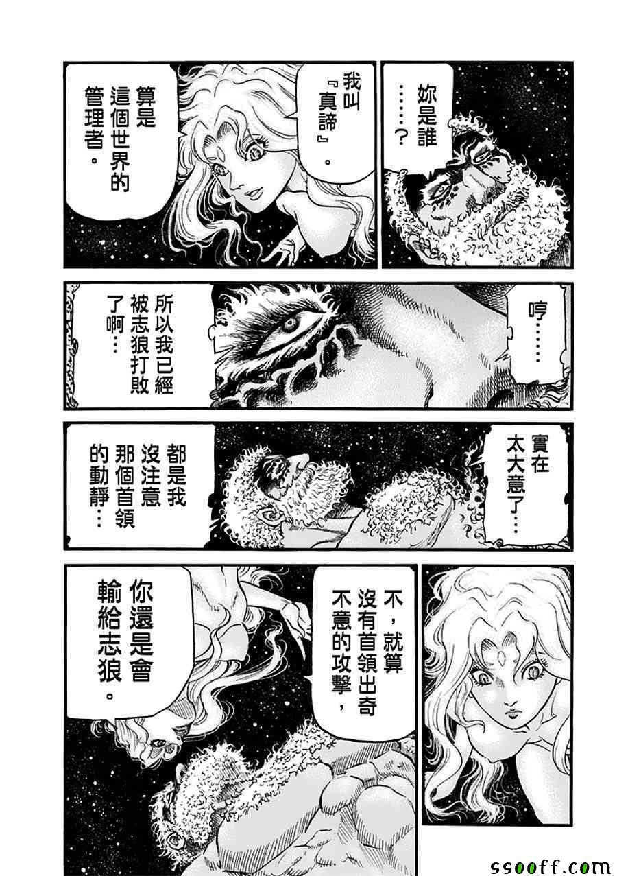 第288话