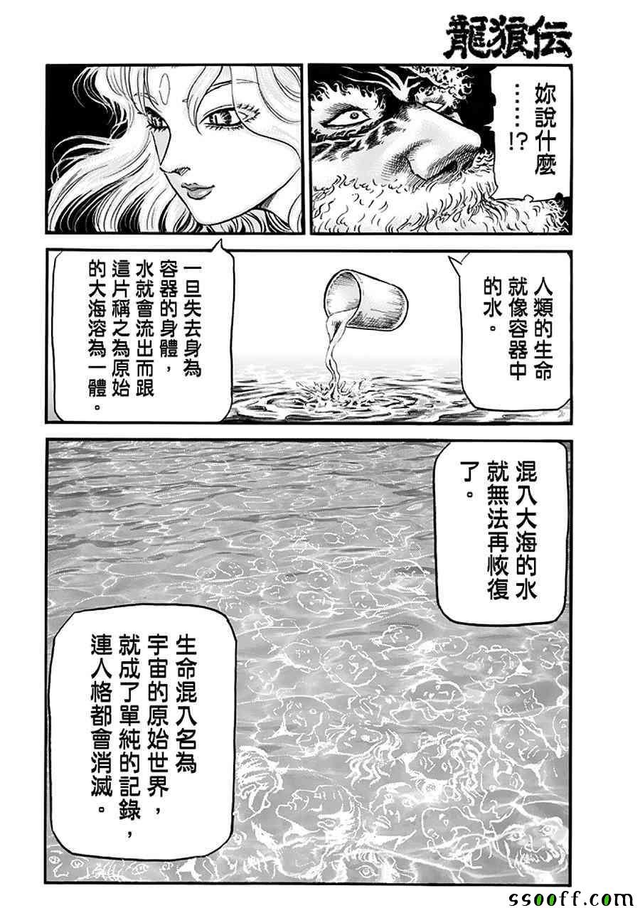 第288话