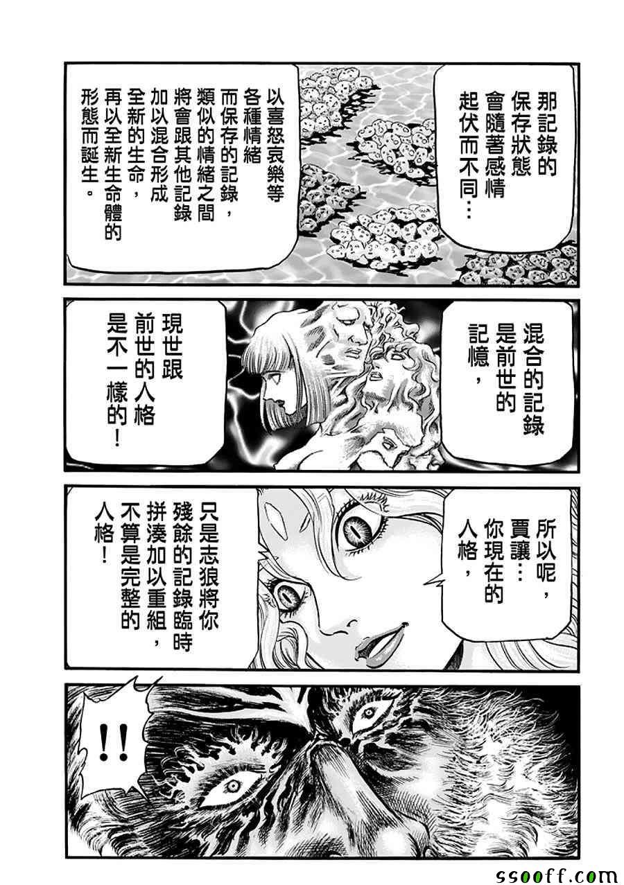 第288话