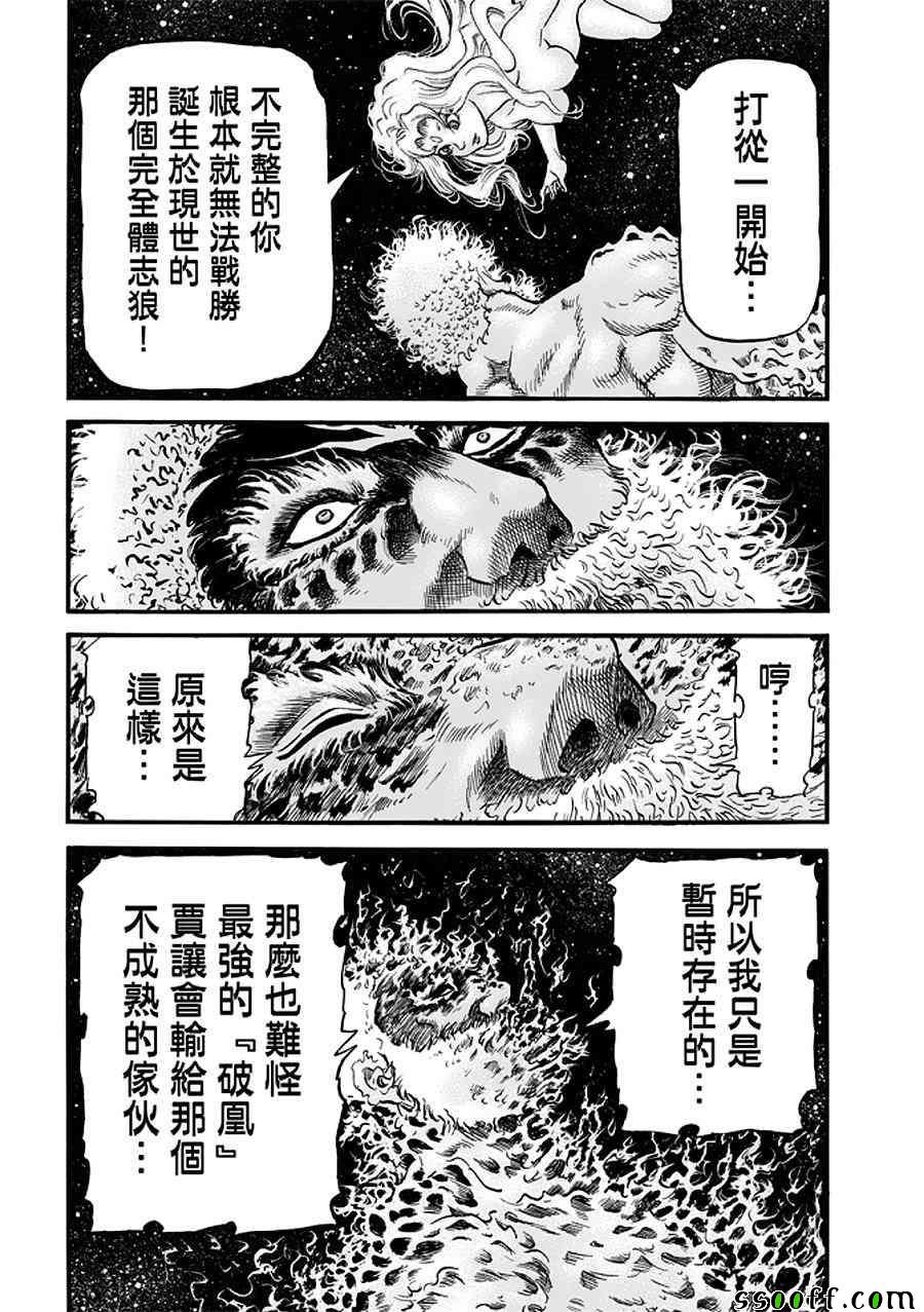 第288话