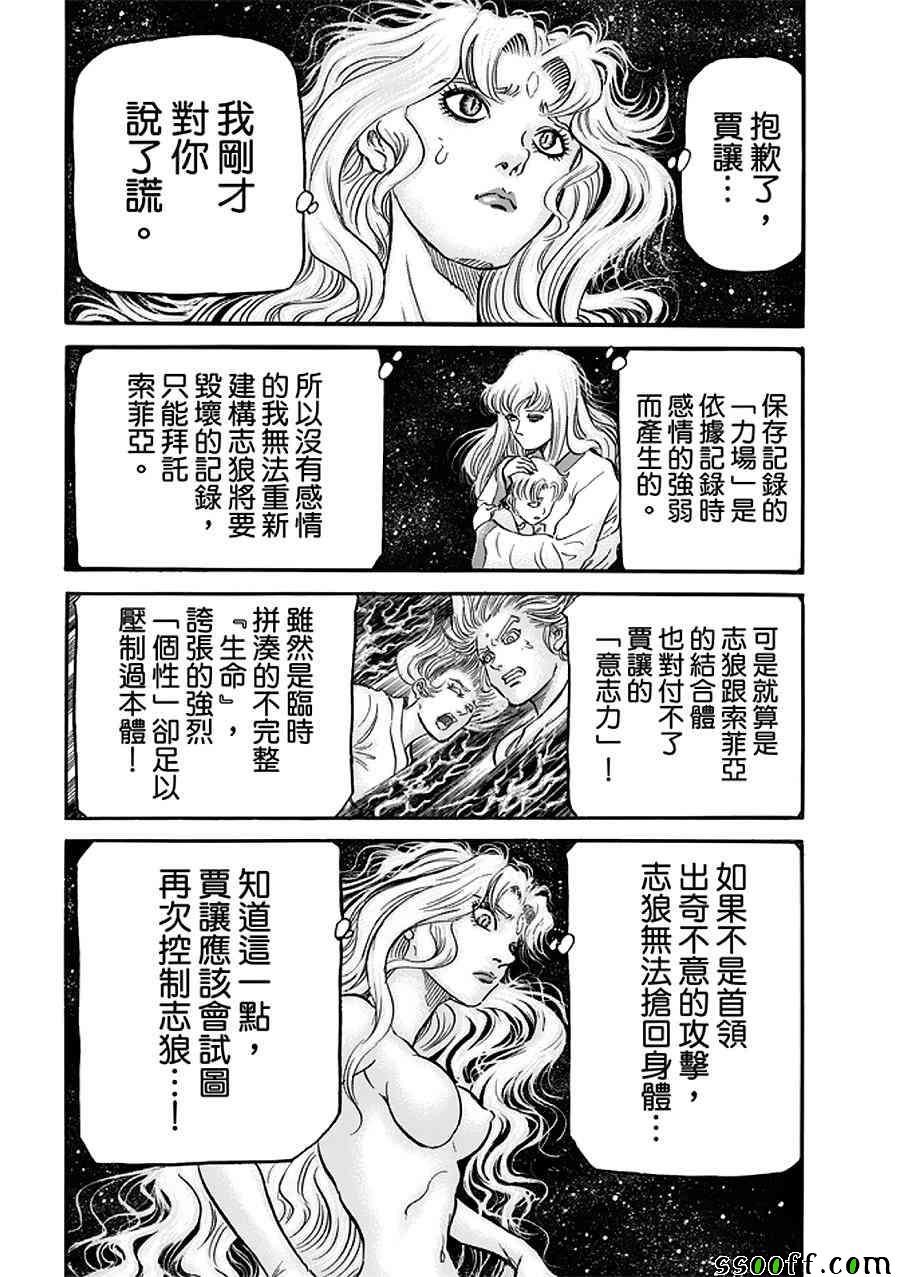 第288话