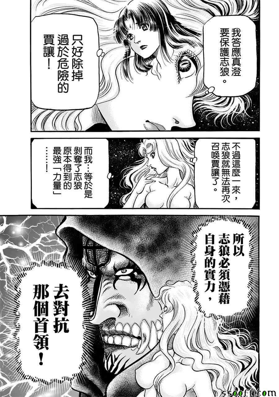 第288话