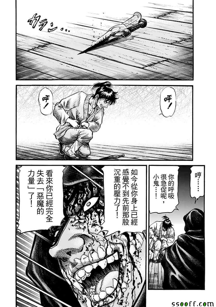 第288话
