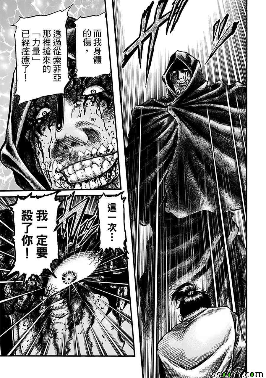 第288话